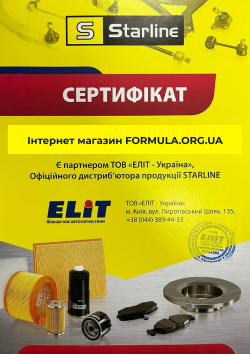 Сертифікат Starline Formula.org.ua Elit