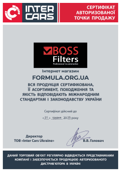 Сертифікат Boss Filters Formula.org.ua
