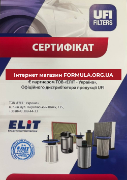 Сертифікат UFI Filters Formula.org.ua Elit