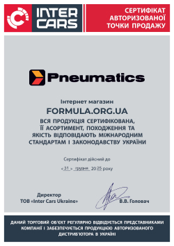 Сертификат Pneumatics Intercars